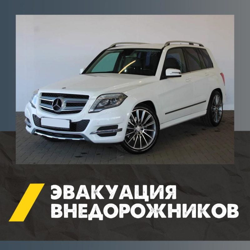 Вызвать эвакуатор внедорожников в Брянске | Эвакуация внедорожников и джипов - Заказать услуги эвакуатора 4 Эвакуатор для джипов